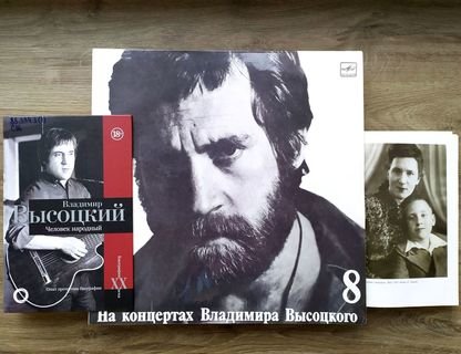 Программа «Реквием по Высоцкому»