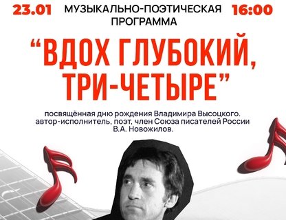 Программа «Вдох глубокий, три-четыре»