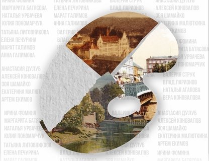 Открытие выставки «Гусевская палитра»