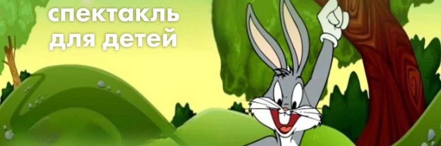 «Супергерой нашего леса»