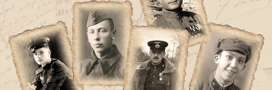 «Герои былых времён»