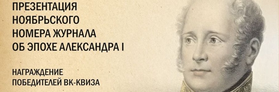 Презентация спецномера журнала «Мир Музея»