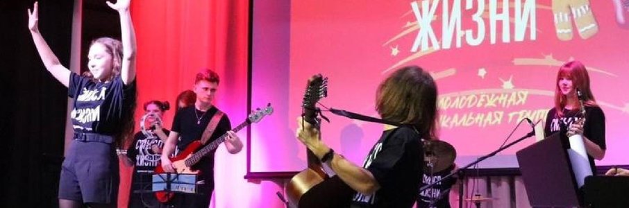 Концерт группы «Смысл жизни»