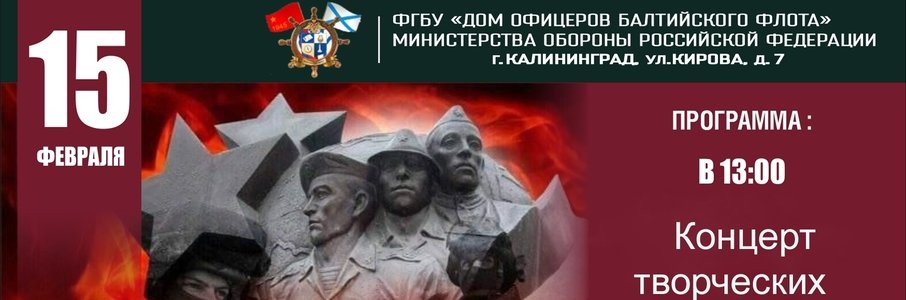 Концерт в Доме офицеров