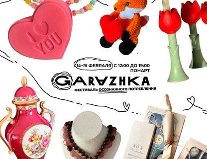 Фестиваль GARAZHKA