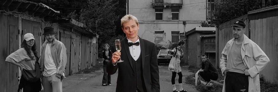 Сергей Орлов «Звезда»