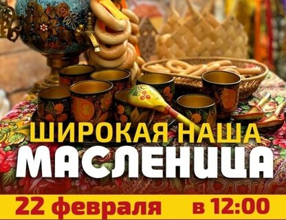 Масленица на Куршской косе