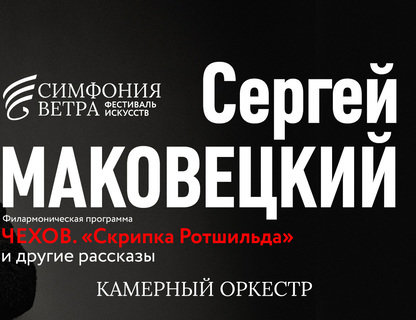 «Скрипка Ротшильда и другие рассказы Чехова»