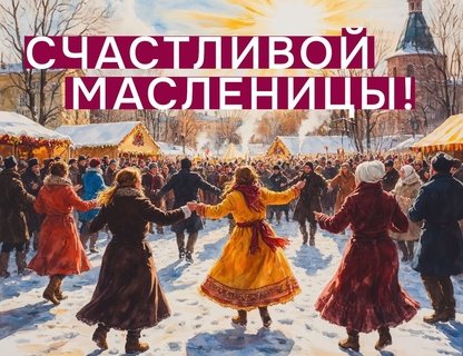 Масленица в молодёжном клубе «Спутник»