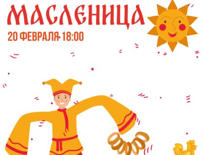 Масленица в Гусеве