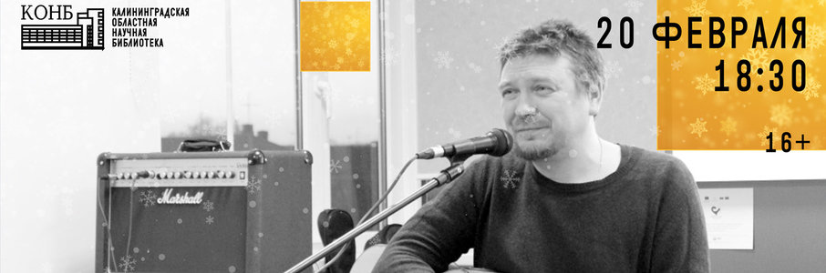 Концерт Максима Коробова