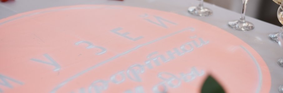 Экскурсия в Музее курортной моды