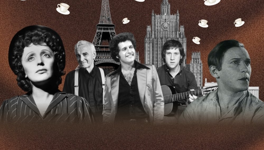 Квиз и кофе «Шансон: высокое искусство низкого жанра»