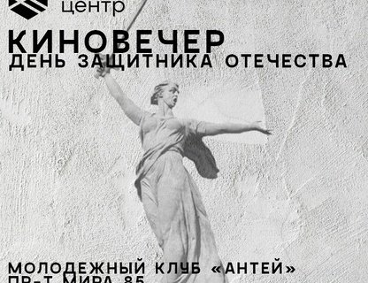 Кинопоказ «28 панфиловцев»