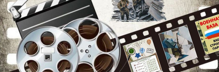 Квест для детей «Полевая почта»