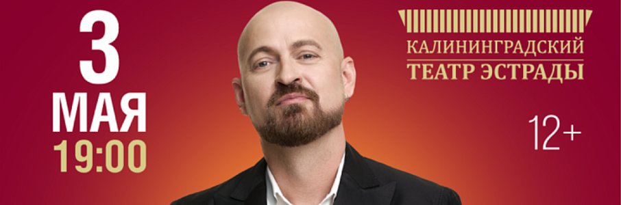 Алексей Петрухин и группа «Губерния»