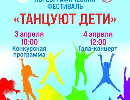 Гала-концерт «Танцуют дети»