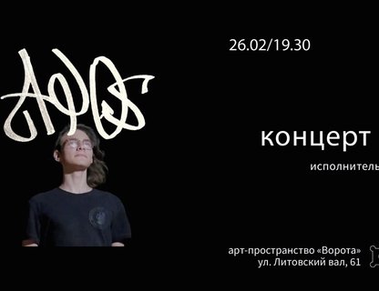 Открытие выставки мозаики и концерт AFOS