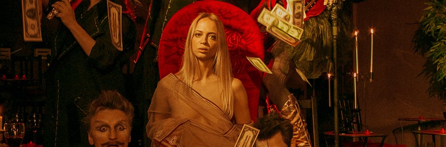 «Мастер и Маргарита». Бал