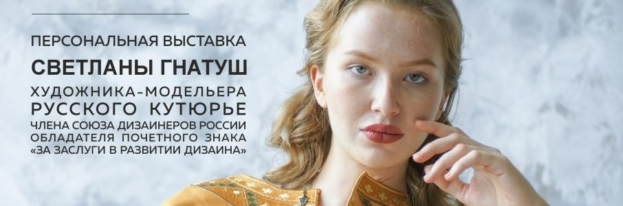  «Женщина и её платье»