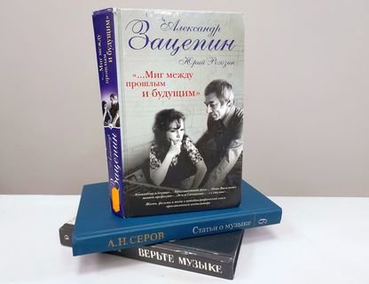 Программа «Симфония песен Александра Зацепина»