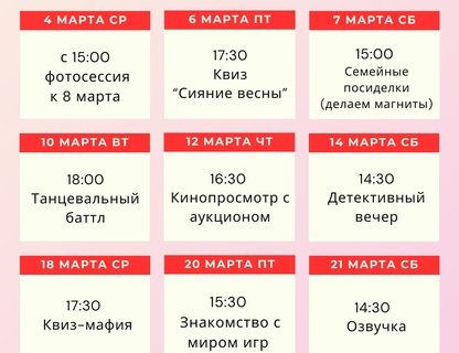 Мастер-класс и детективная игра