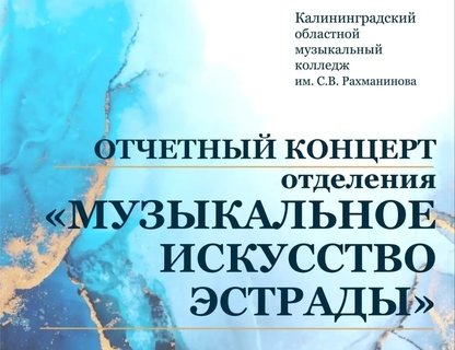 Отчетные концерты в КОМК им. С. В. Рахманинова