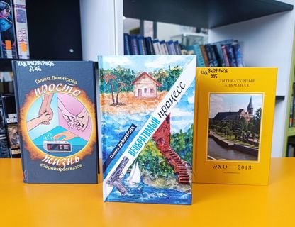 Творческий вечер Галины Димитровой