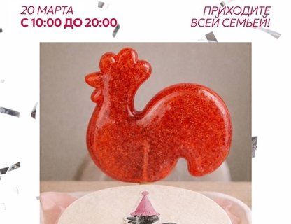 День рождения мануфактуры «Карамельково»