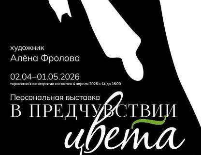 В предчувствии цвета