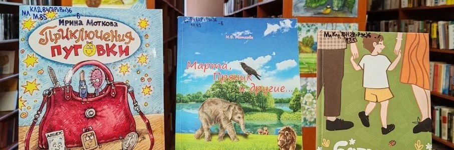 Творческая встреча «Как рождаются сказки?»