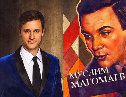 Музыкально-гастрономический вечер «Ты моя мелодия»