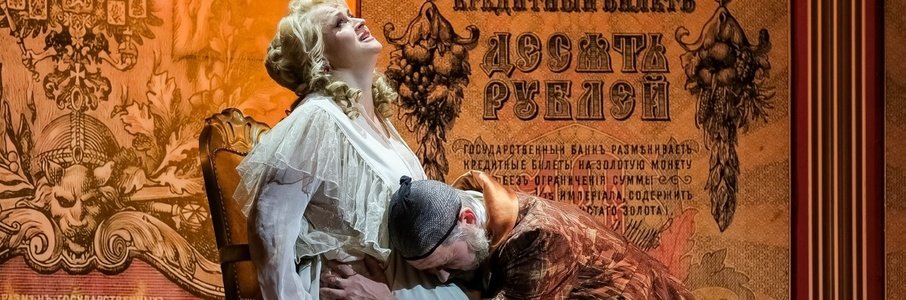 «Доходное место»