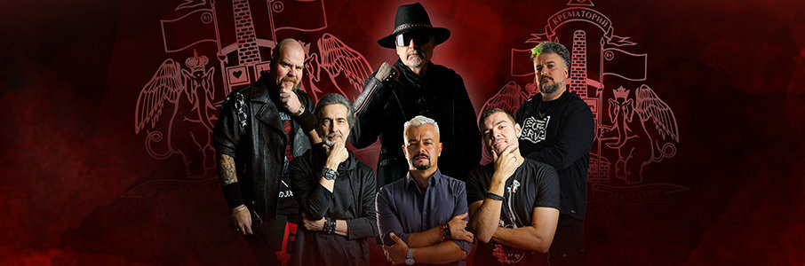 Крематорий