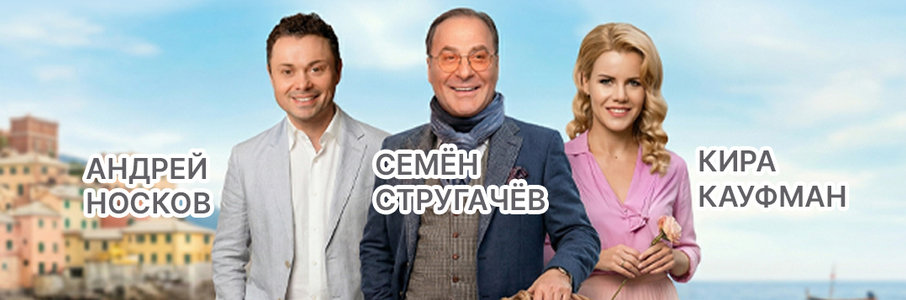 «Любовь по-итальянски»