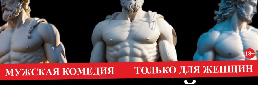 Леди Найт — только для женщин