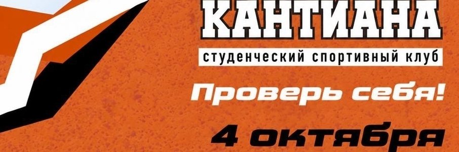 Всероссийский спортивный диктант