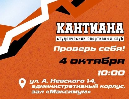 Всероссийский спортивный диктант