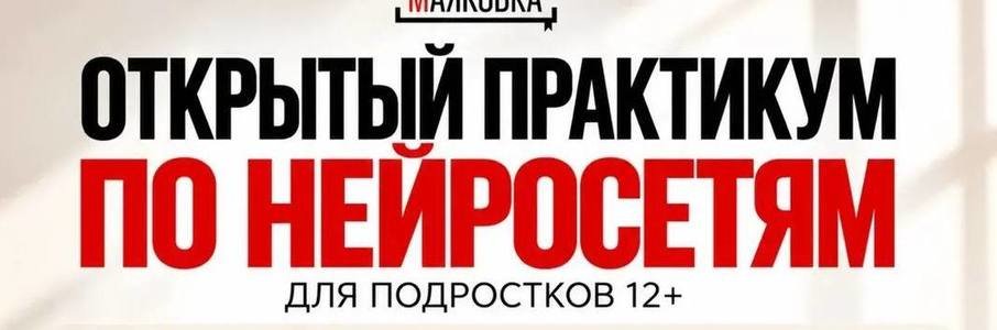 Открытый практикум «Нейроиллюстратор»