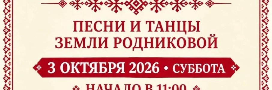 Дни финно-угорских народов в Гурьевске