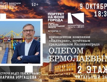 «Портрет на фоне города»: Олег Ермолаев 