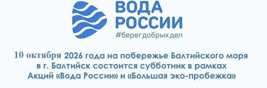Акция «Экологическое благополучие»
