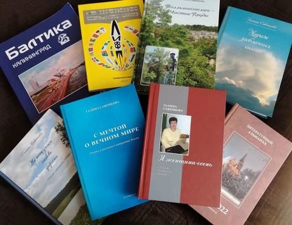 Творческая встреча с Галиной Савенковой «Спешу обнять наш мир душой»