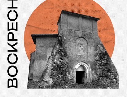 Воскресник на кирхе Лаптау