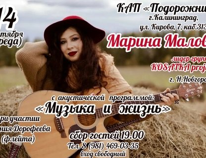 Клуб авторской песни Подорожник