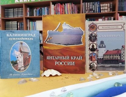  Мастер-класс «Янтарный край в конверте: скрапбукинг и коллаж