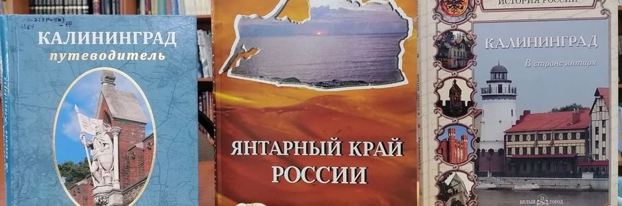  Мастер-класс «Янтарный край в конверте: скрапбукинг и коллаж