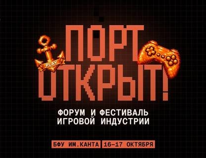 Форум и фестиваль «Порт»