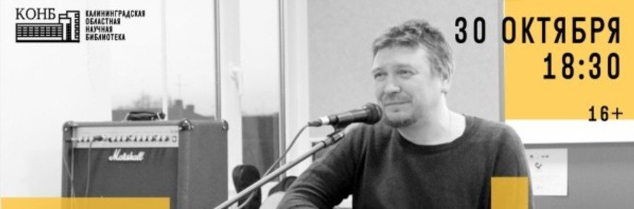 Концерт авторской песни Максима Коробова