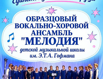 Концерт «Единство зажигает сердца»